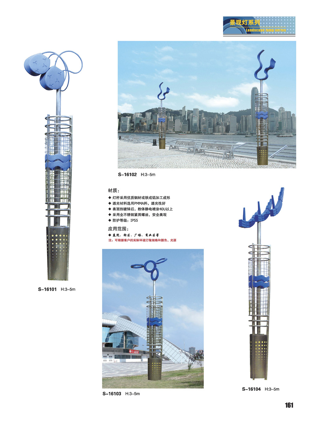 N161景观灯